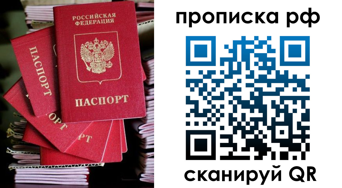 временная регистрация надежно в Одинцово