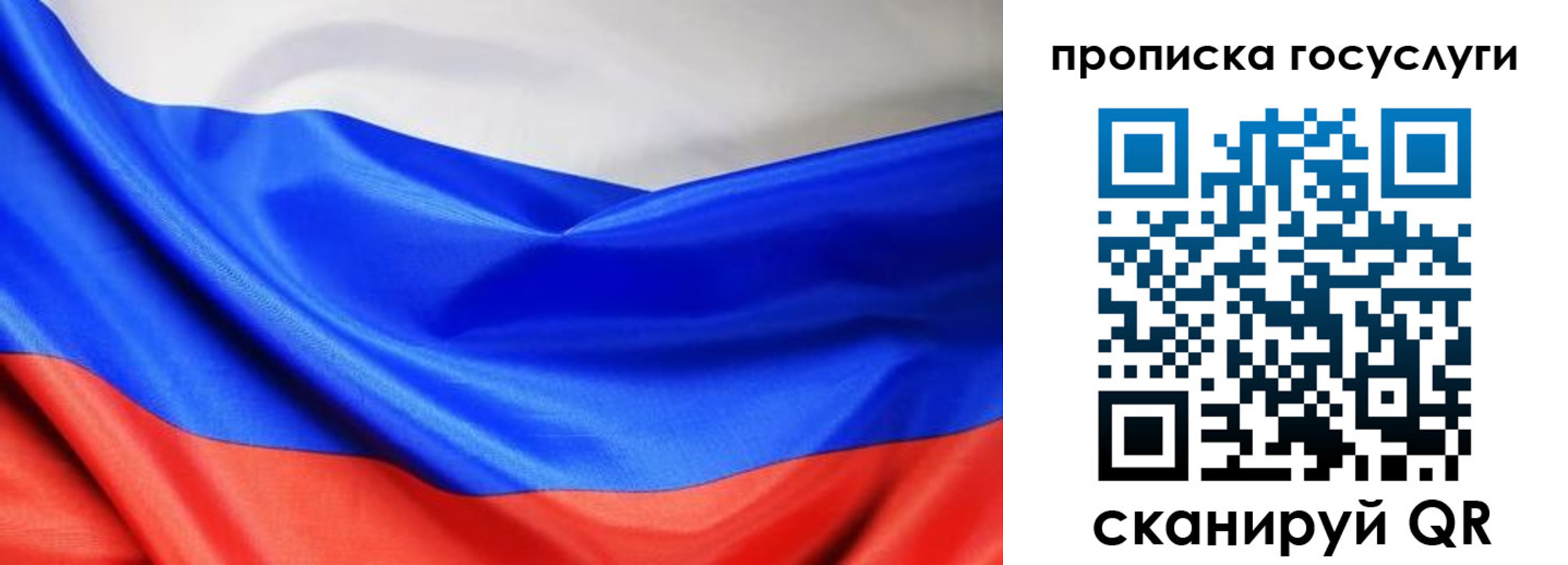 временная регистрация поиск в Одинцово