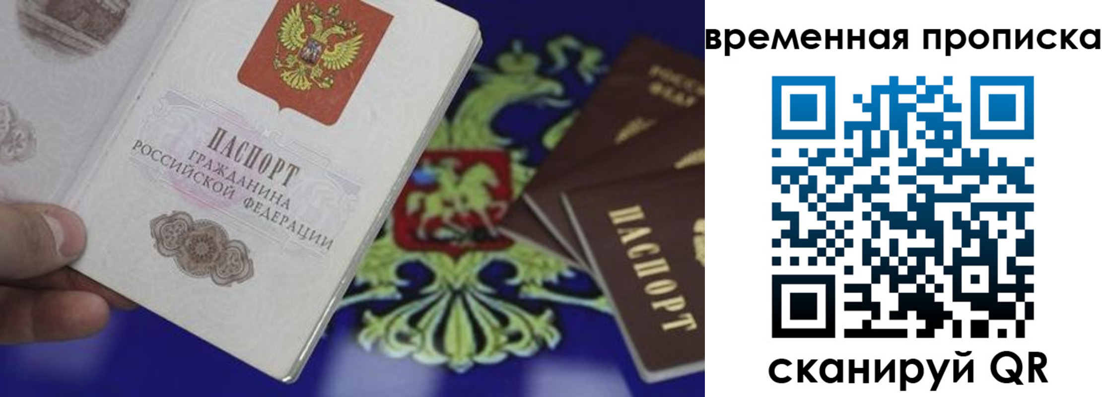 временная регистрация адрес в Одинцово