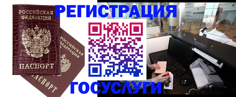 прописка для кредита в Одинцово